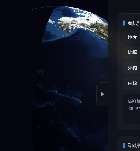 地球内部圈层结构